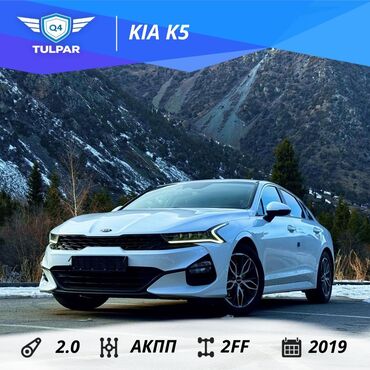 Kia: Kia K5: 2018 г., 2 л, Автомат, Газ, Седан