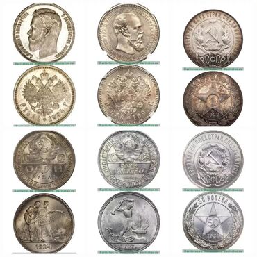 архив монет: Купим золотые и серебряные монеты