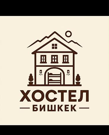 Хостел «Бишкек» Уютный хостел с двухъярусными кроватями и со всеми