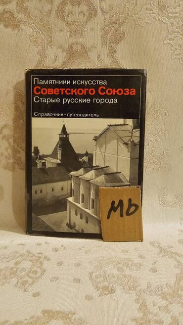 Bədii ədəbiyyat: Əziz Kitabsevərlər! Kitabların qiyməti müxtəlifdir, hər zövqə uyğun — 22