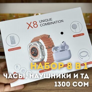 Другие аксессуары для мобильных телефонов: Набор 8 предметов! . 🕐 Каждый день 10:00-22:00 🏢 Калык Акиева 66 /