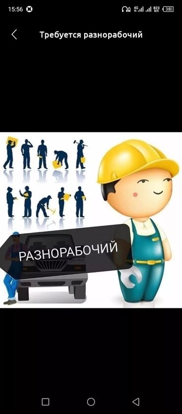 Резюме: Грузчик