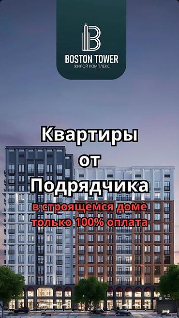 Продажа квартир: 2 комнаты, 71 м², Элитка, 4 этаж, Готовая ПСО (под самоотделку) at lalafo.kg — 1 Продажа квартир: 2 комнаты, 71 м², Элитка, 4 этаж, Готовая ПСО (под самоотделку) — 1