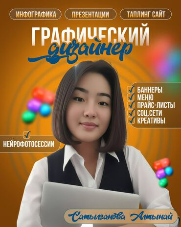 Интернет реклама: Telegram, WhatsApp, Разработка дизайна — 1