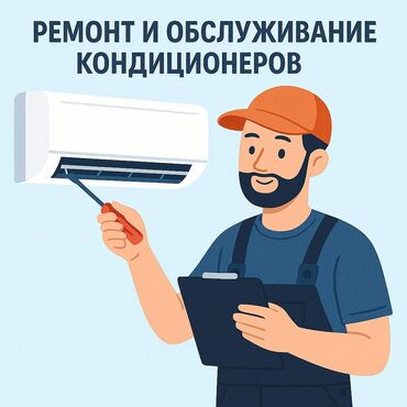 сколько стоит ремонт швейной машинки: Ремонт кондиционеров любой сложности и на любой высоте! Качественное