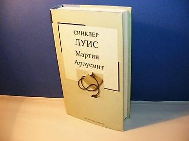 postamenti: Martin Arousmit, Sinkler LuisBiblioteka Novosti 2004. Tvrd povez — 1