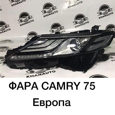 фары на камри 35 европеец: Комплект передних фар Toyota 2021 г., Новый, Аналог, Китай — 1