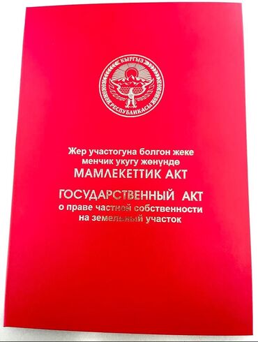 дом раздолный: 8 соток, Для строительства, Красная книга