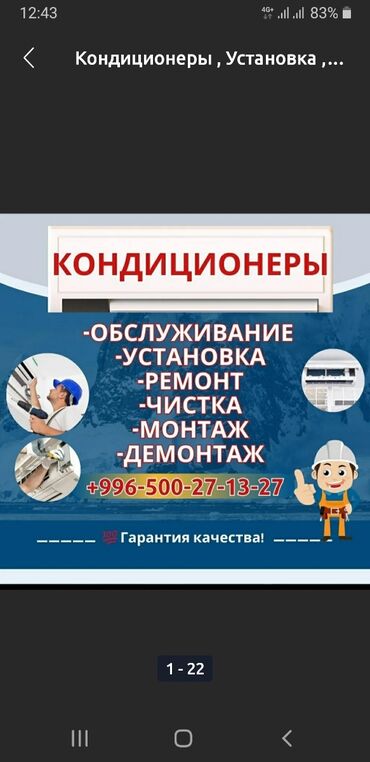 металлоискатель б у: Кондиционеры, продажа установкаобслуживание, ремонт,качественно и