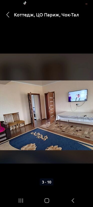 Продажа домов: Коттедж, 110 м², 5 комнат, Собственник, Евроремонт — 6