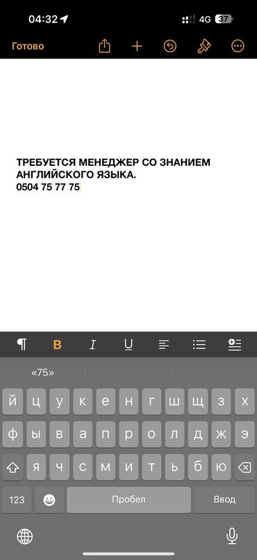 работа не полный рабочий день: Котормочу