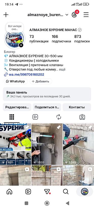конус для бетона купить: Алмазное бурение и ГНБ (горизонтально‑направленное бурение) Услуги: - — 3
