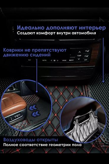 Полики: 3D Экокожа Полики Для салона Changan, цвет - Черный — 3