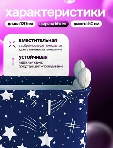 ванна под ключ цена: Портативная ванна, выполненная в темно-синем цвете с рисунком из звезд