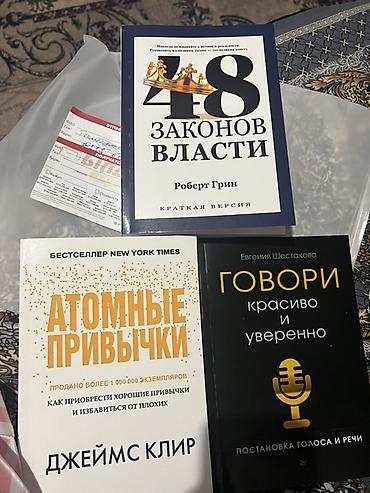 Набор из 3 книг по личной эффективности и коммуникациям: - Роберт