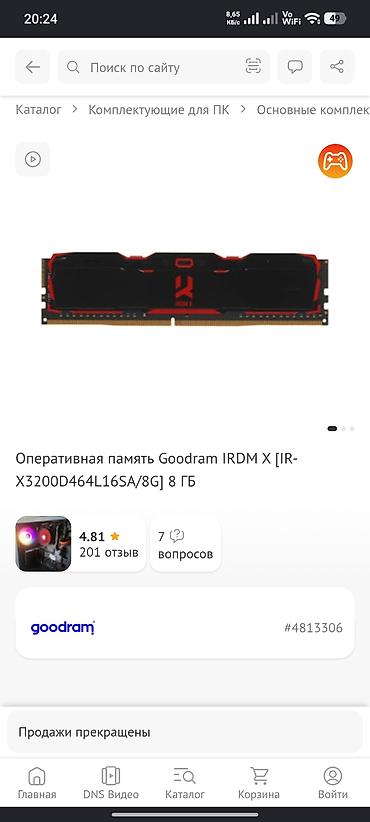 intel xeon e3: Оперативная память (RAM) для ПК, Б/у, 8 ГБ, DDR4, 3000 МГц — 1