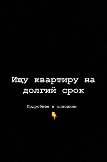 сдам частный дом без хозяина в бишкеке: 1 бөлмө, Менчик ээси, Чогуу жашоосу жок, Жарым -жартылай эмереги бар