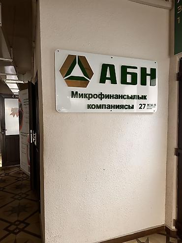 Жарнама, печать: | Көрнөктөр, Лайтбокстор, Табличкалар, | Монтаждоо, Демонтаждоо, Дизайнды иштеп чыгуу — 10