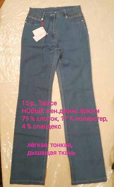 Отдам даром: Обмен на продукты : джинсовые жен., костюм, брюки, пиджак, куртка — 28