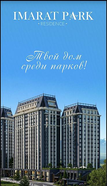 60: 3 комнаты, 116 м², Ала-Арча ТРЦ Элитка, 6 этаж, ПСО (под самоотделку) — 1