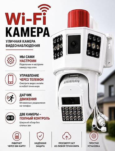 thinkware z5000 plus: Wi‑Fi камера видеонаблюдения для улицы Основные возможности: - Две — 1