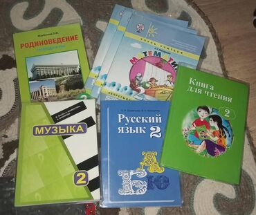 книга по физике 9 класс: Учебники для 2 класса, по 150с каждая
С доставкой