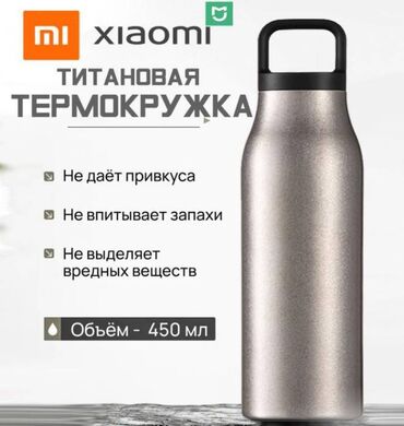 чайник титан: Бутылки, Новый, Платная доставка