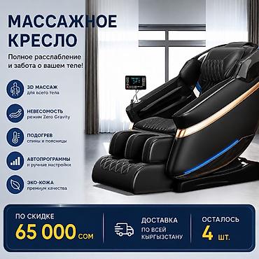шарик секс: ЦЕНА 65000 Акция ‼️‼️🔥🔥 ✨ МАССАЖНОЕ КРЕСЛО А23 — ШАРИКОВЫЙ МАССАЖ — 2