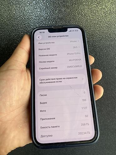 iphone cs max: IPhone 13 Pro, 256 ГБ, цвет Sierra Blue ПРОДАЮ СРОЧНО СОСТ ИДЕАЛЬНОЕ — 3