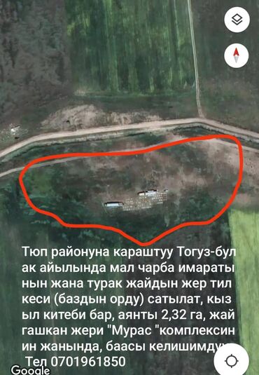 Продажа участков: 34 соток, Для сельского хозяйства, Красная книга, Договор купли-продажи