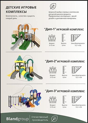 брюки для школы: Детская площадка Для улицы, Новый — 7
