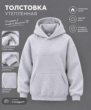 талстовки: Утепленная толстовка с капюшоном, светло-серая - Универсальный стиль — 2