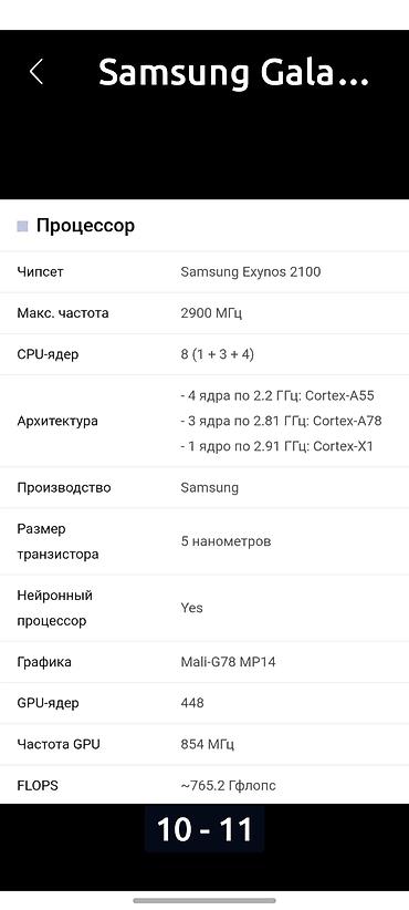 Samsung: Samsung Galaxy S21 5G, 256 ГБ, 2 SIM — 5