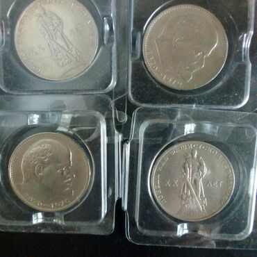 Монеты: Продаю разные монеты, СССР, зарубежные. Цена будет зависеть от — 2