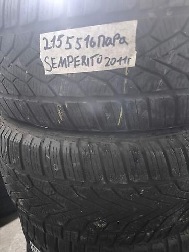 21555: 215/55 R16. Характеристики: - Размер: 215/55 R16 - Производитель — 1
