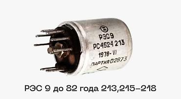 Скупка техники: Скупка электронных плат и модулей Принимаем: - Платы от старой радио- — 13