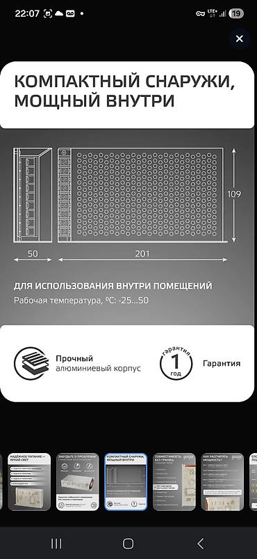 фонари для охоты: Блок питания GAUSS Basic 12V IP20 Компактный и экономичный блок — 4