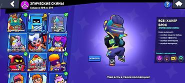 джес: Игровой аккаунт Brawl Stars - Путь к славе: 74 294 трофея - Профиль — 4