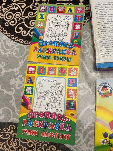 Digər məktəb dərslikləri: Kitablar,mektebe qeder,yeni de var. Книги и учебникив хорошем — 12