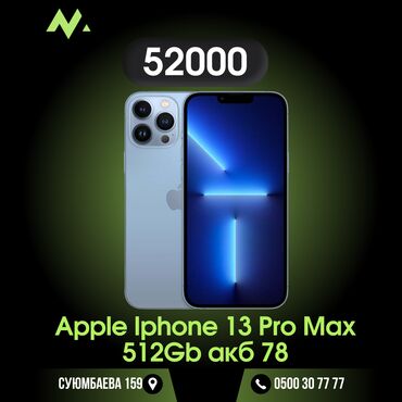 кухонная вытяжка на улицу через стену: IPhone 13 Pro Max, Колдонулган, 78 %