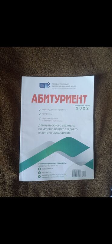 abituriyent jurnali 7 2020 pdf yukle: Абитуриент 9 класса