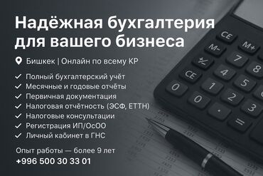 запись на собеседование в посольство сша в бишкеке: Бухгалтердик кызматтар | Бухгалтердик эсепти жүргүзүү