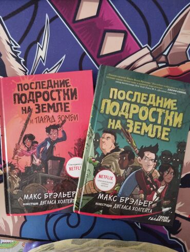 книга атака титанов: Подростковая литература, На русском языке, Новый
