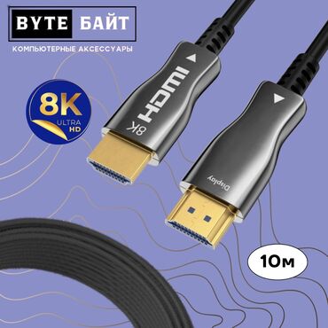 пассивное сетевое оборудование оптические: 🔅E-zeus EZ-2107 HD optic cable 10m Версия 2.1 8К🔸 Мягкий🔸 Новый🔸 ТЦ