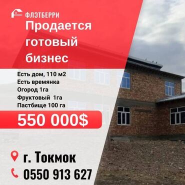 Продажа участков: Продаю Кошара, 1102, Действующий, | Без коммуникаций