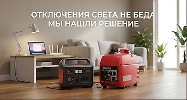 газовые генераторы для дома: Вы устали от отключения света ? Не беда ! Портативные зарядные — 1