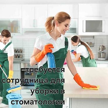 Талап кылынат Тазалоочу, Медицина борбору — 1