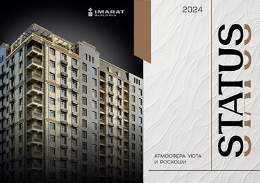 помещение в аренду кара балта: Строится, 1 комната, 54 м²