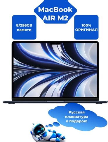 чехлы на ми: Ноутбук, Apple, 8 ГБ ОЭТ, Apple M2, 13.3 ", Колдонулган, Жумуш, окуу үчүн, эс тутум SSD