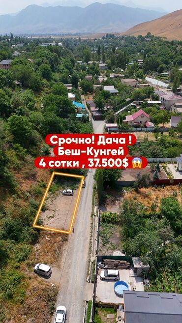 продаю дом под бизнес кызыл аскер бишкеке: 4 соток, Курулуш, Кызыл китеп